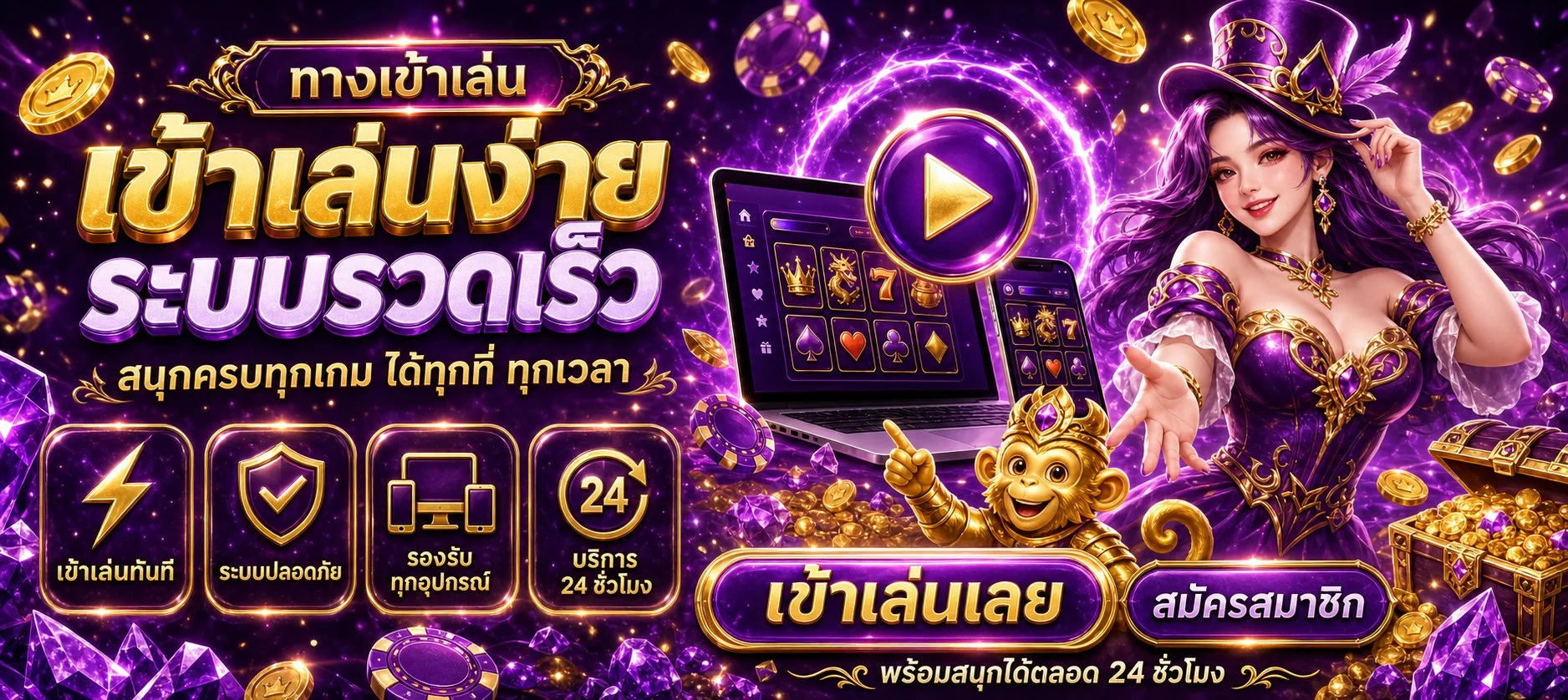 LUXURY6688 เว็บตรงคาสิโนออนไลน์ สล็อต บาคาร่า ฝากถอนออโต้